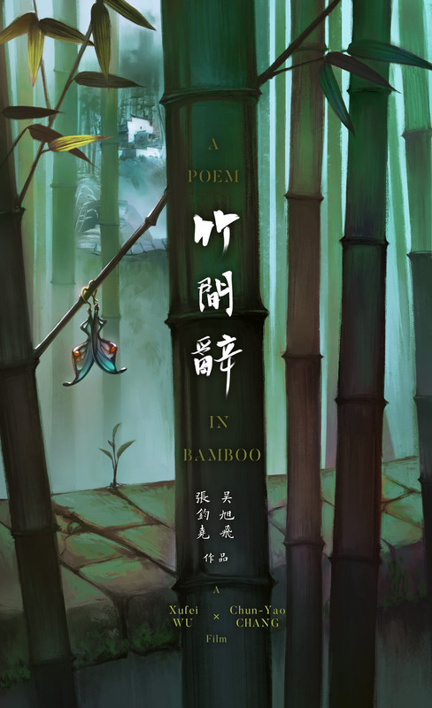 a_poem_in_bamboo_movie_poster